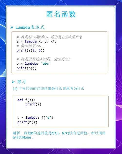 Python中引用与匿名函数的基础概念是什么？