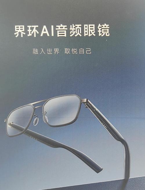 如何将眼镜企业品牌升级，引领智领视界新潮流？
