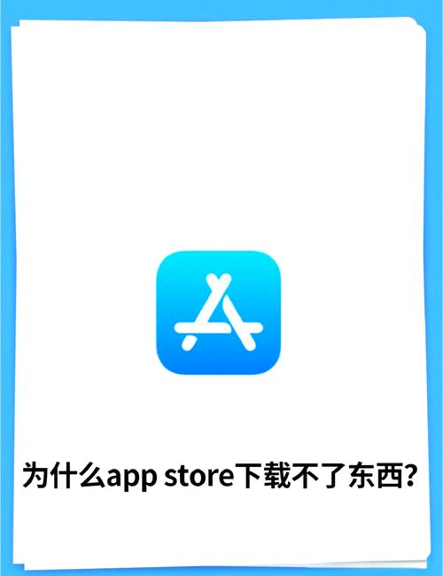 iPhone上App Store连接失败，如何有效修复？