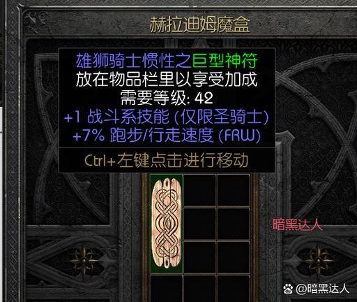 我叫MT2玛拉得公主武器洗练到什么属性最好？