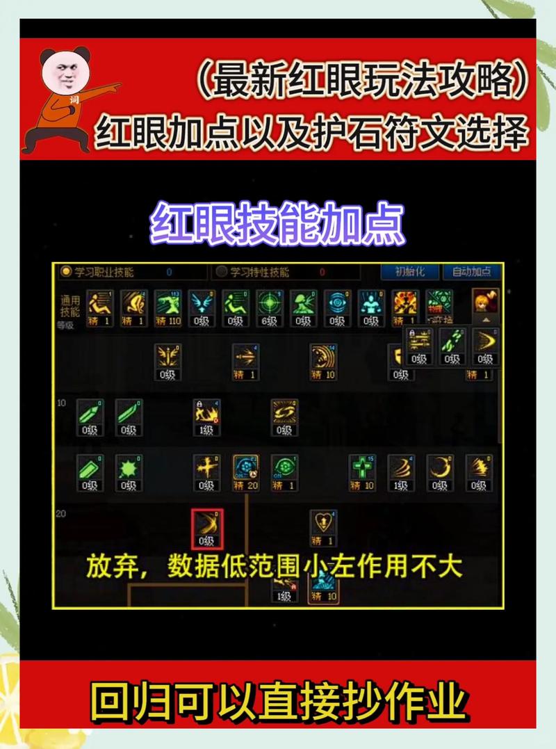 如何有效提升红眼站街独立攻击力？1500字攻略详解！