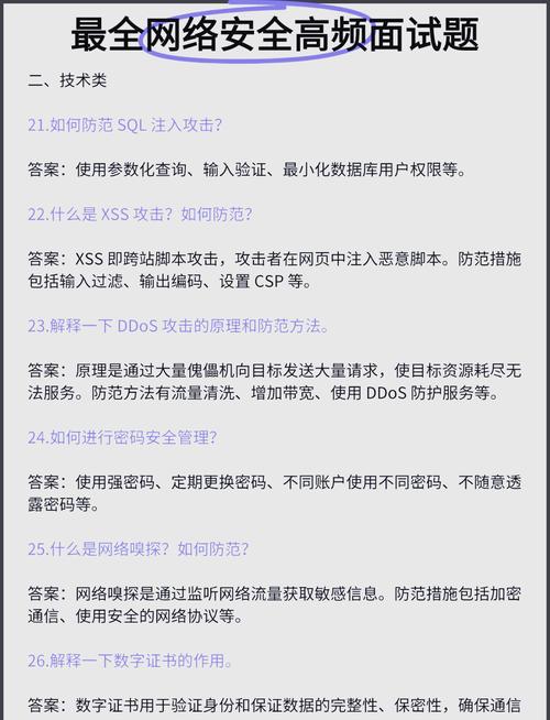 网易互联网笔试（3.27）有哪些具体考题？