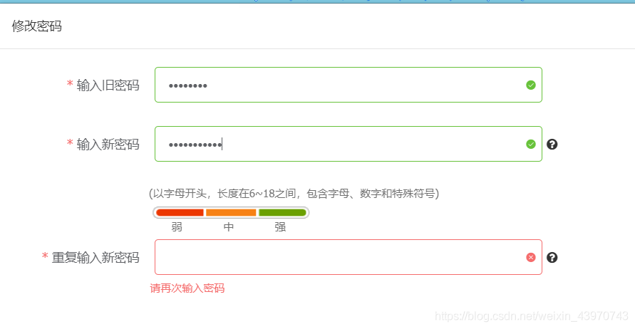 如何用JS正则表达式编写密码强度验证规则？