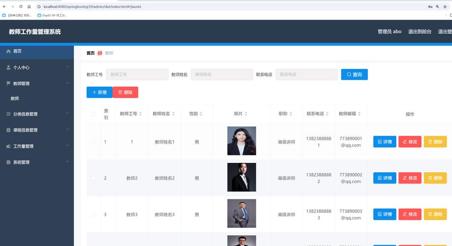 如何利用Spring Boot开发一个长尾关键词驱动的教师工作量管理系统？