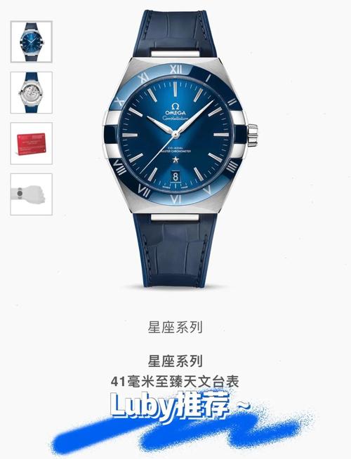 这款41毫米欧米茄星座系列机械表，是否符合你的首选标准呢？