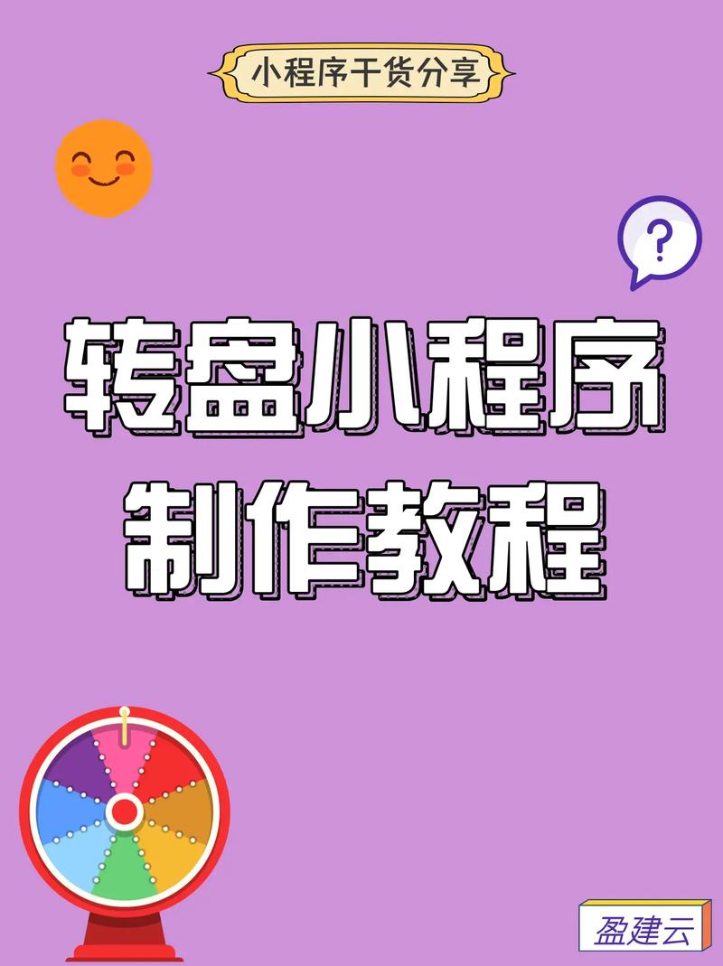 如何用JS Canvas实现转盘效果，并改编为长尾？