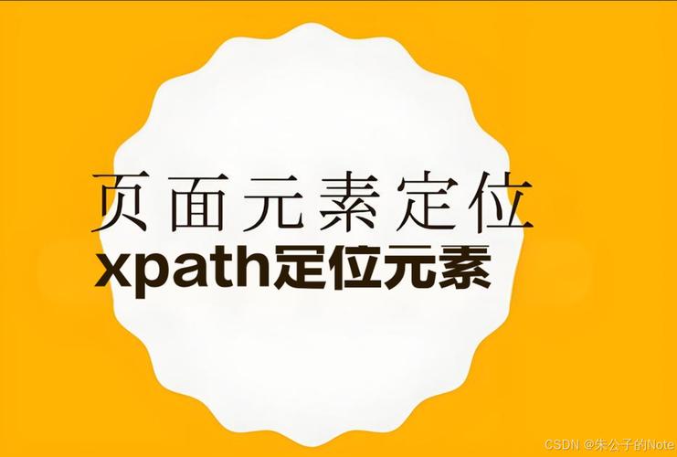 如何实现浏览器元素的8种定位方法？