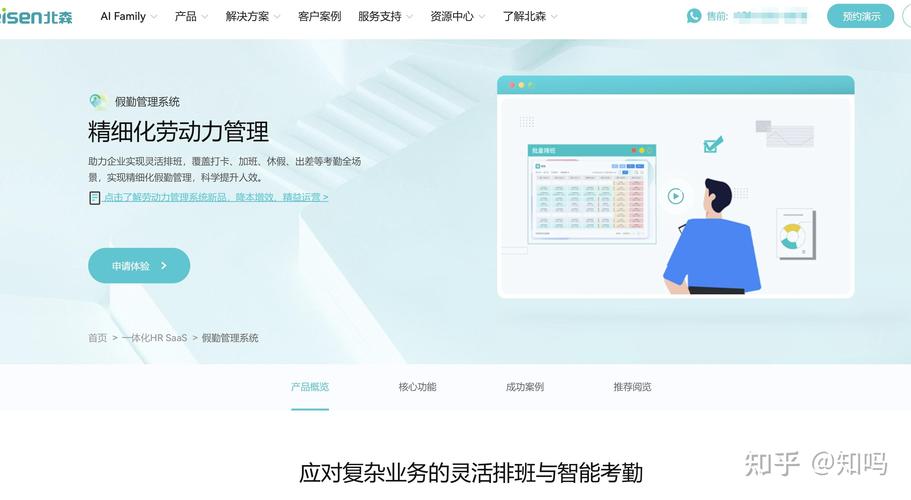 2026年，如何挑选8款主流HR系统以实现集团化考勤排班？