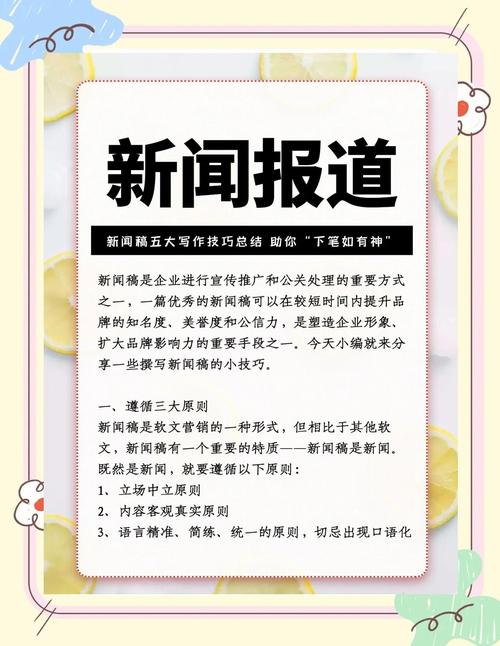 百度百科新闻源，如何选择最佳投稿内容？