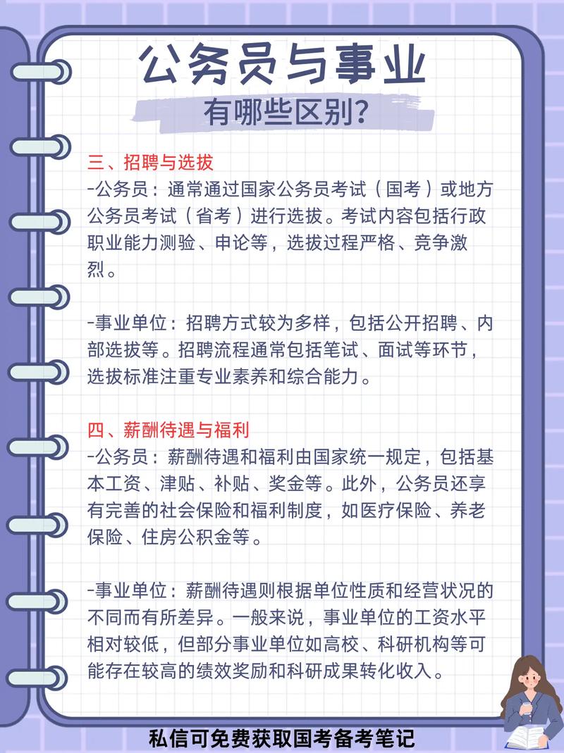 项目和事业部之间有哪些根本的不同之处？