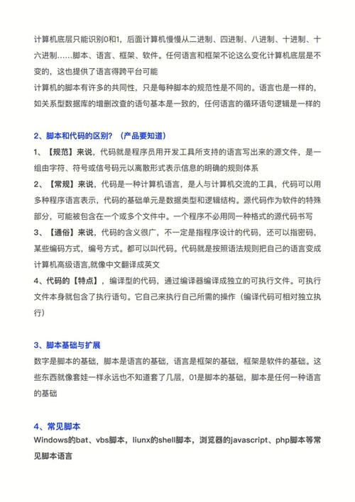 什么是将脚本定义为脚本开源的详细解释？