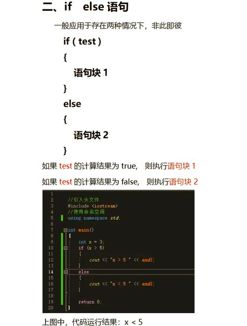 C语言中如何使用if语句进行条件判断？