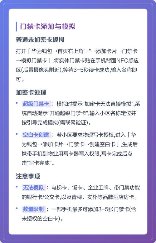 手机里的NFC功能具体是做什么用的？