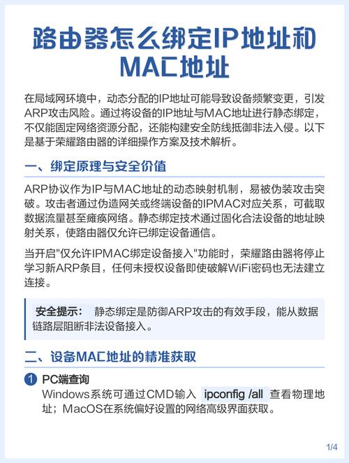 如何通过快速掌握路由器IP和MAC地址，轻松定位并解决网络连接问题呢？
