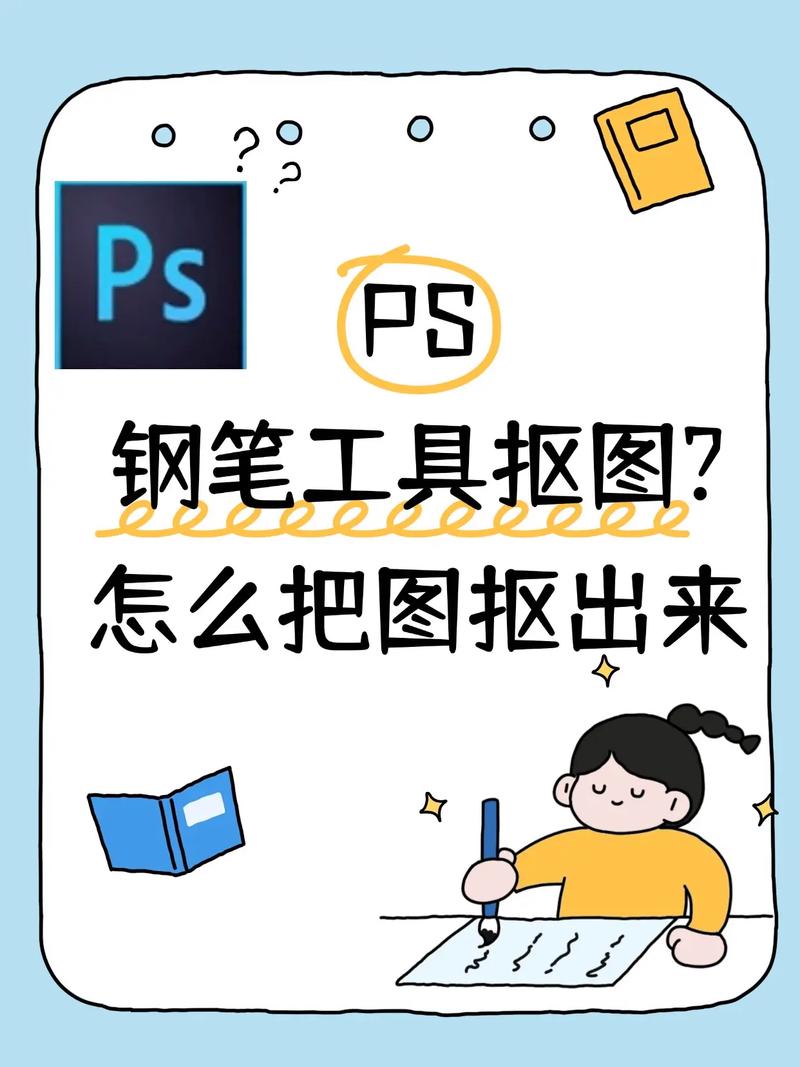 如何用HTML5 Canvas实现类似Photoshop钢笔工具的图像抠图功能？
