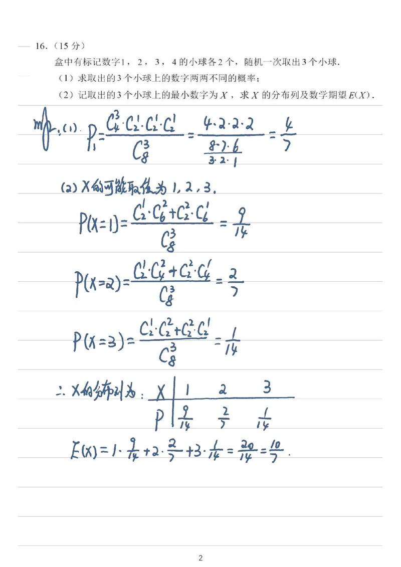 关于那11道题的答案，你能提供详细解析吗？