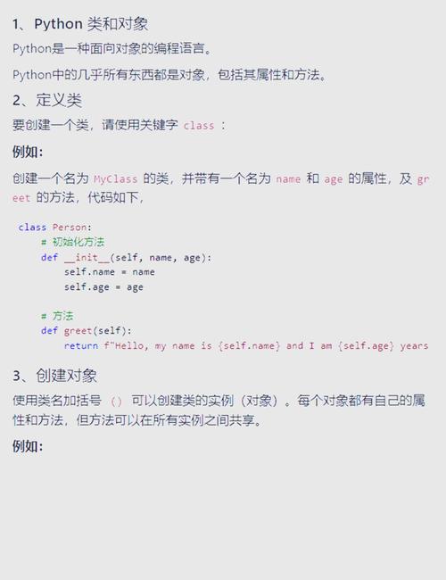 Python中类和对象的绑定与非绑定方法是什么？