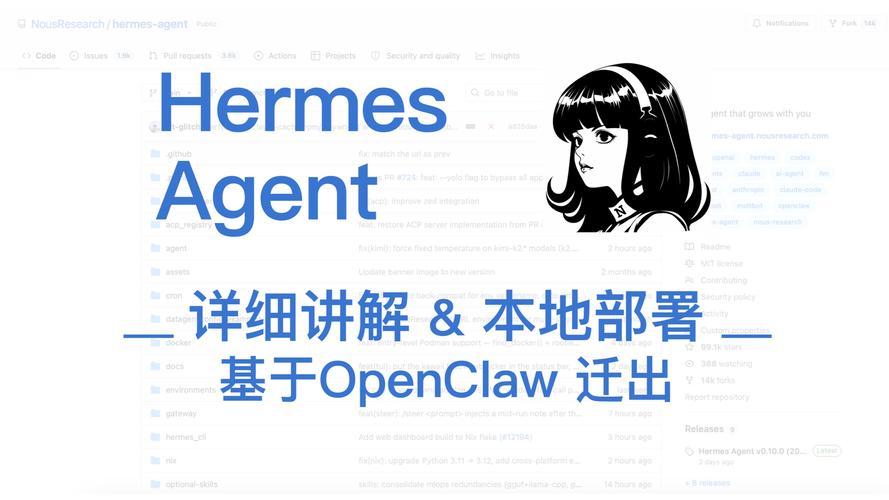 Hermes Agent与OpenClaw相比，如何安装及在哪些方面更胜一筹？
