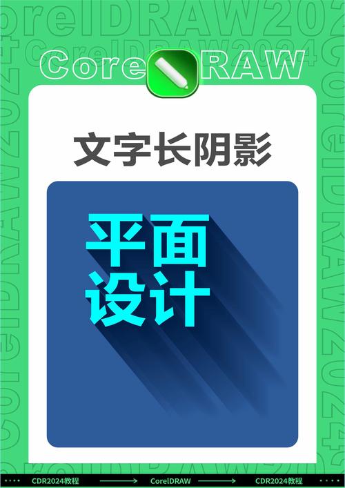 如何为文本设计独特的长尾词阴影效果？