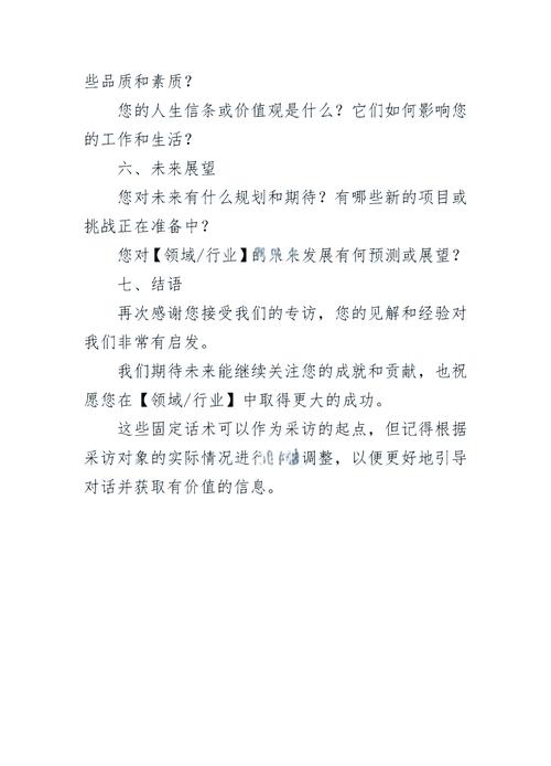 如何入门并实战思考成人类目独立站访谈？