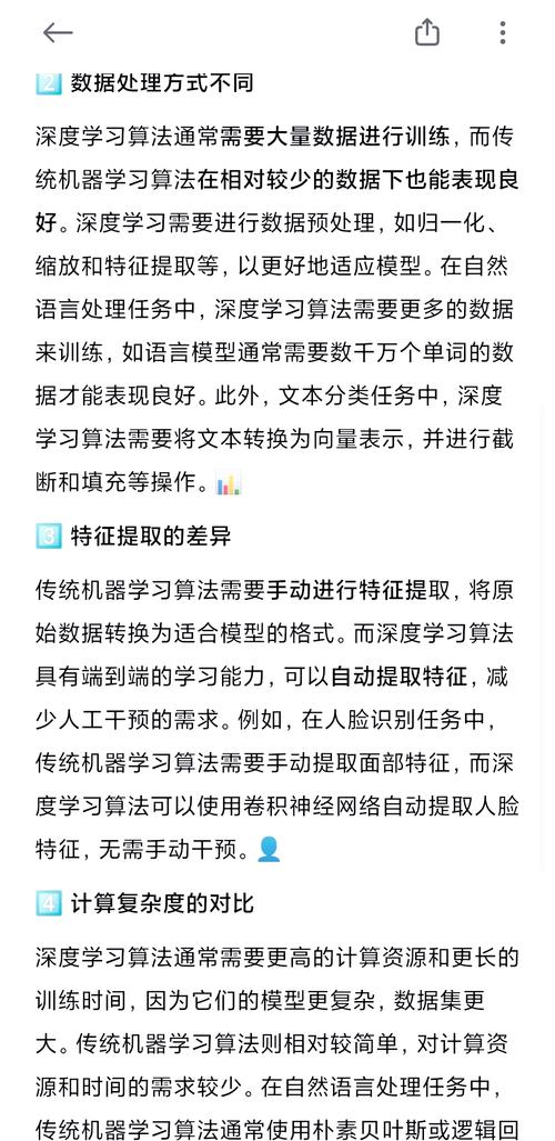 深度学习与机器学习有何本质区别，能详细阐述吗？