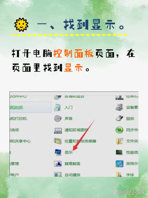 如何调整电脑显示器设置以达到最佳视觉效果？