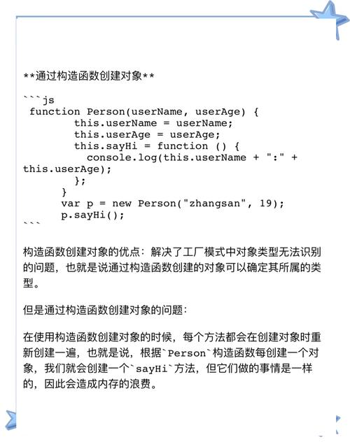 如何用JavaScript创建一个新对象？
