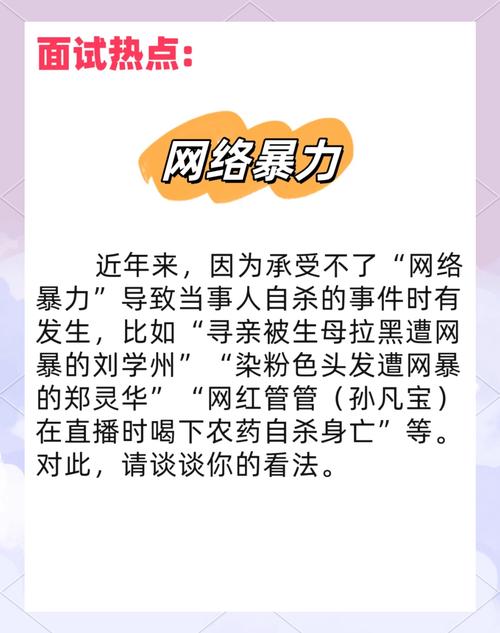 网络风暴即将爆发，谁能阻止这一触即发的危机？