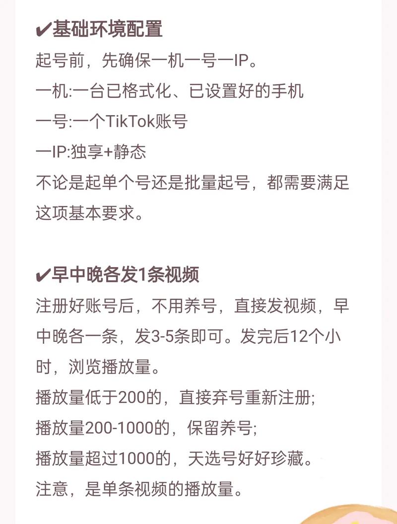 如何通过抖音养号策略，有效提升个人账号影响力？