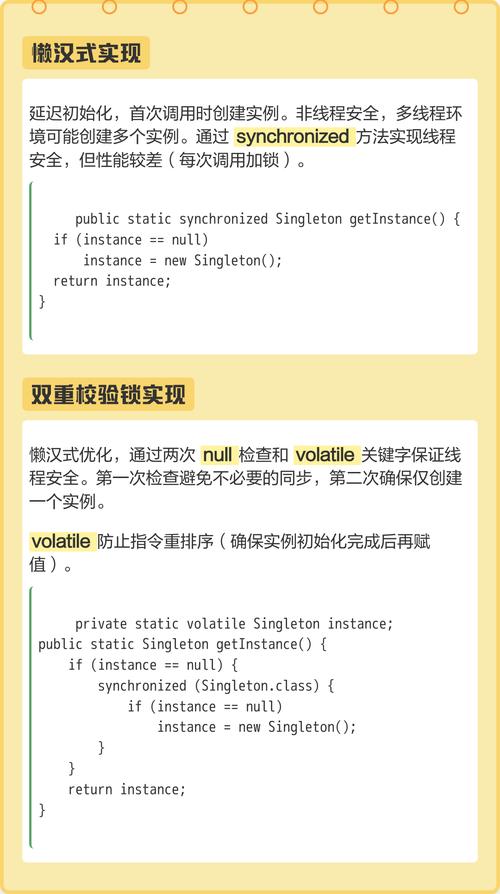 如何通过五种不同方法实现Java中的单例模式？