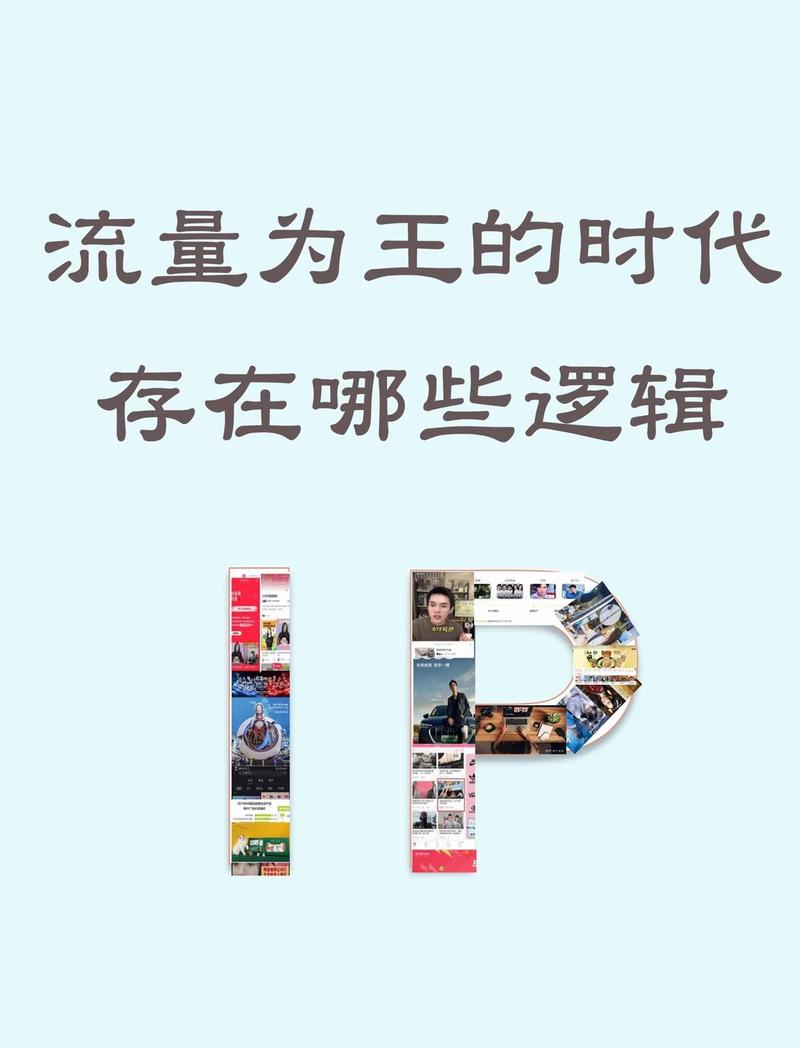 内容为王，流量新纪元，如何打造策略？