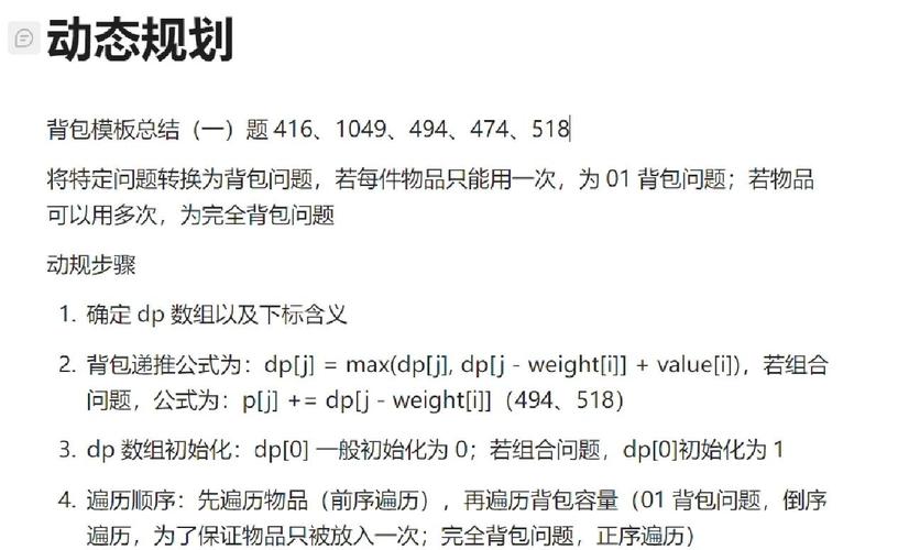 如何通过二进制优化解决多重背包问题中的动态规划问题？