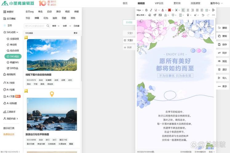 如何通过掌握第三方编辑器使用来提升微信公众号图文排版技巧？