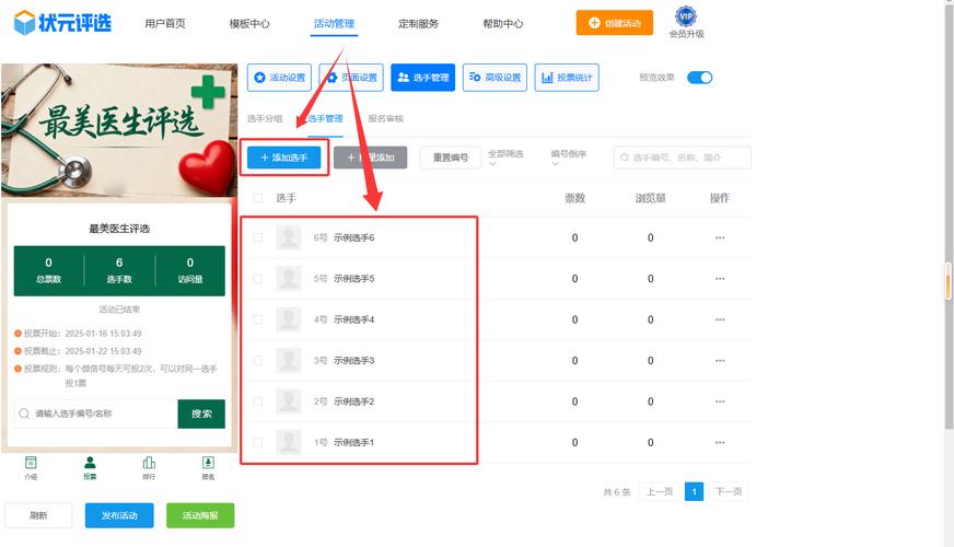 如何将PHP投票系统与社交媒体无缝集成，实现长尾词推广？