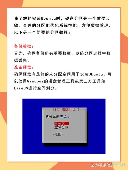 如何在Ubuntu系统上制作Linux安装U盘并完成系统安装？