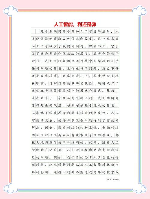 如何高效利用洗稿神器，创作出新时代高质量内容？