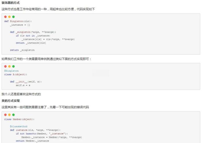 如何用Python实现单例模式的6种技巧？