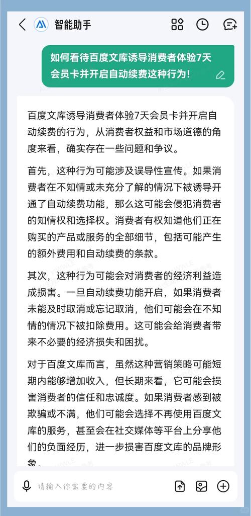 AI写作免费陷阱真的存在吗？揭秘背后的真相！