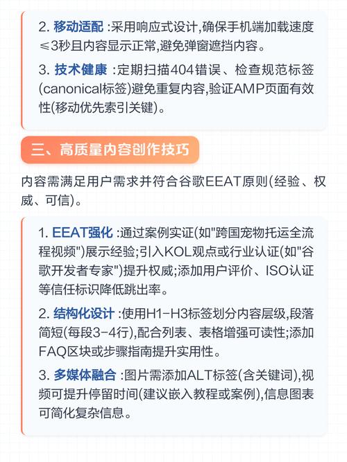 如何同过长尾关键词优化，将谷歌SEO效果提升至蕞佳水平？