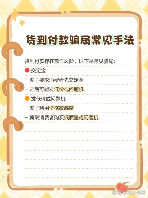 网购手机货到付款真的靠谱吗？是陷阱还是真实操作？