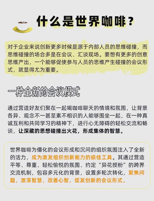 在工厂开发项目时，为何悠然品咖啡，聆听交响乐？