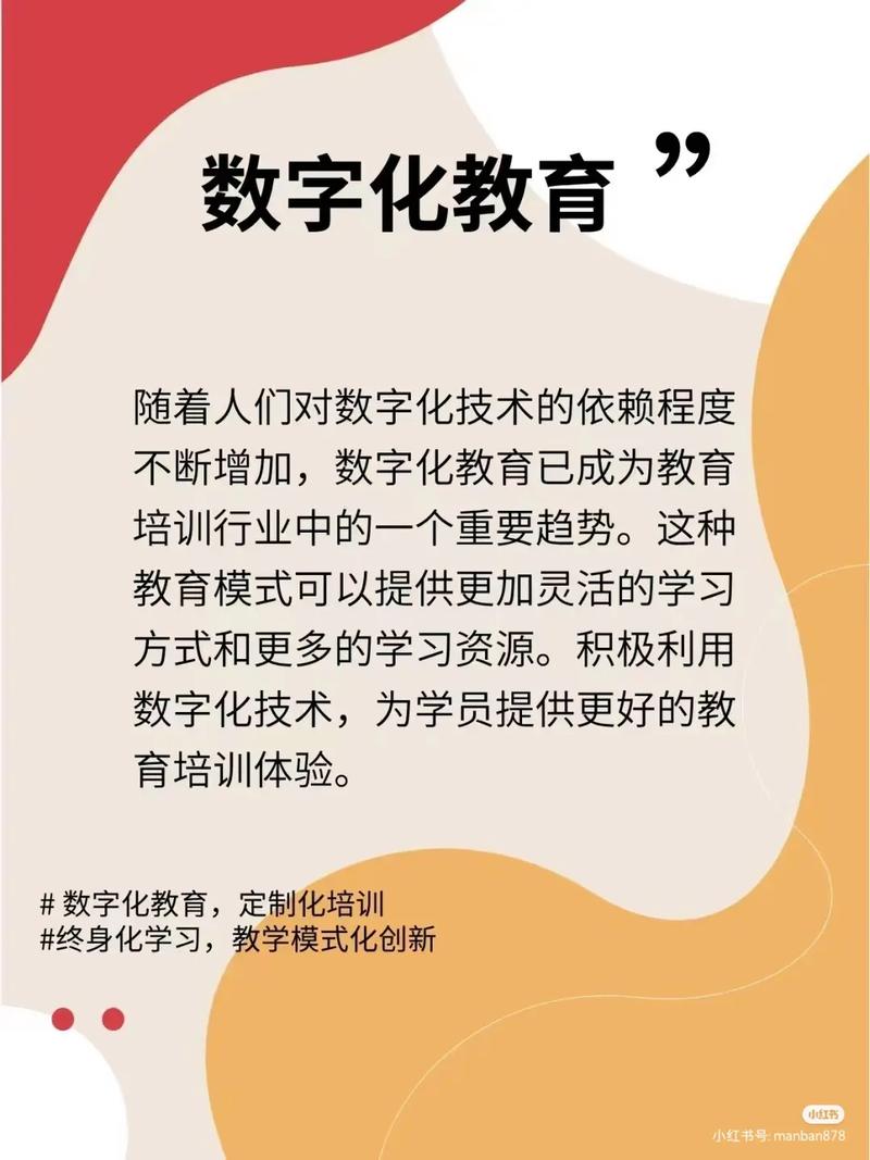 教培行业新机遇与挑战，我们如何共成长？