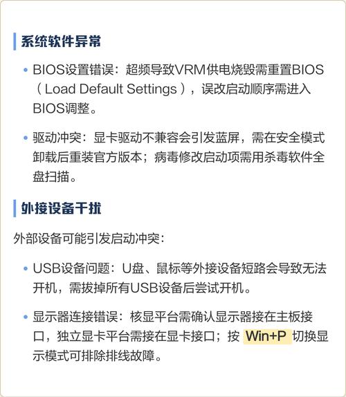 笔记本电脑突然开不了机，有哪些详细的故障排查和处理方法？