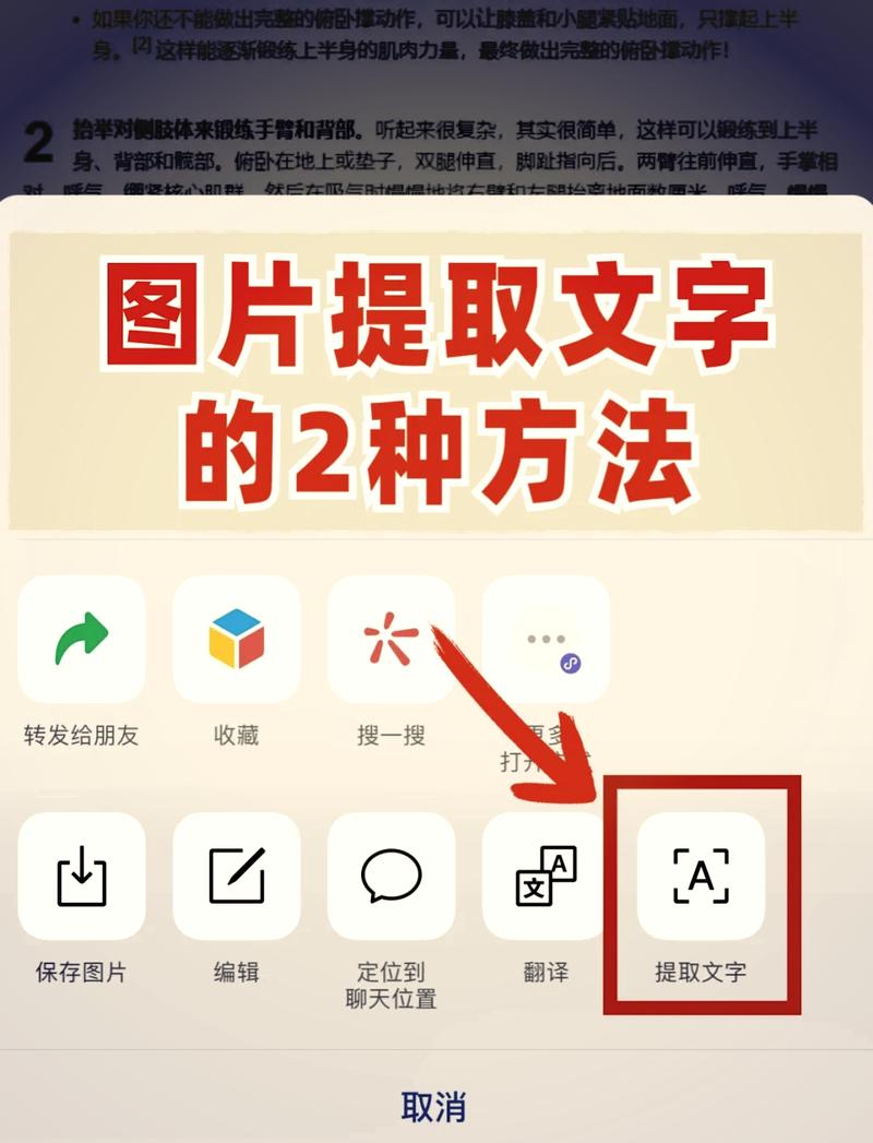 如何用PHP实现图像识别及文字提取技术？