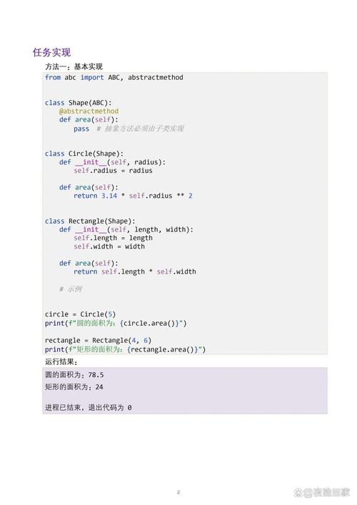 Java中的抽象类和抽象方法是什么？它们如何定义、实现及其在面向对象编程中的作用？