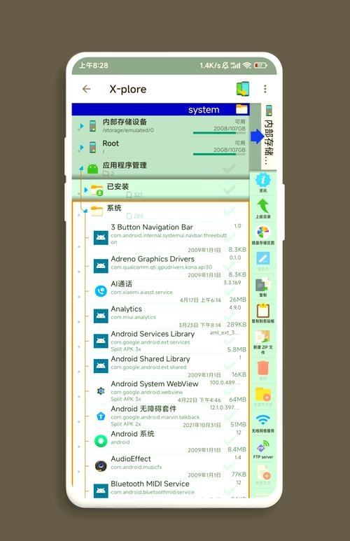 安卓应用中存储数据库的文件夹具体叫什么名字？