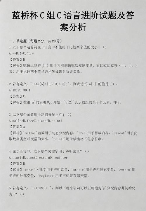 第十届蓝桥杯省赛C B组如何组队？