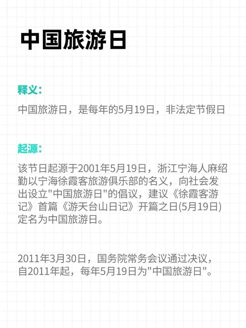 抖音畅游中国，旅游日乐享不停，有没有好去处推荐？