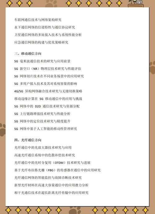 如何确定网络工程毕业设计选题方向，探索创新策略及选择最佳指南？