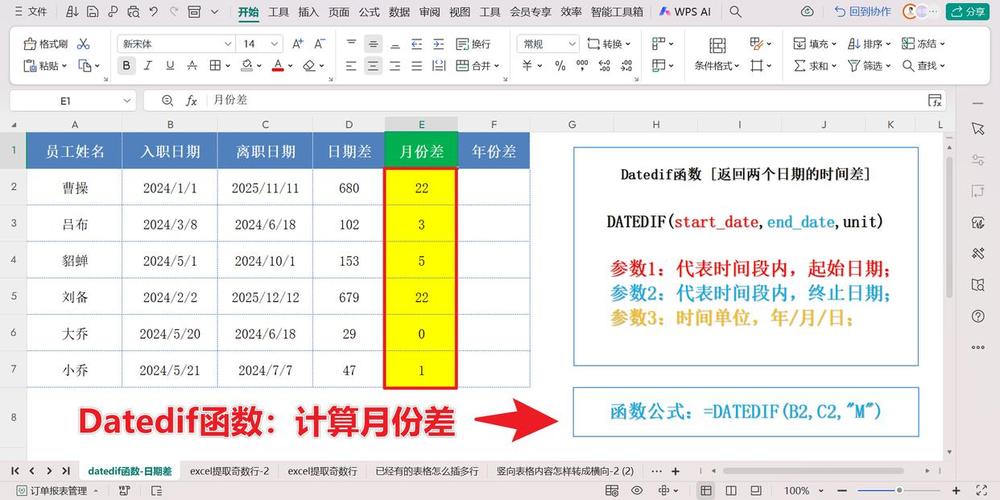 如何用MSSQL查询两个日期间的工作天数差？